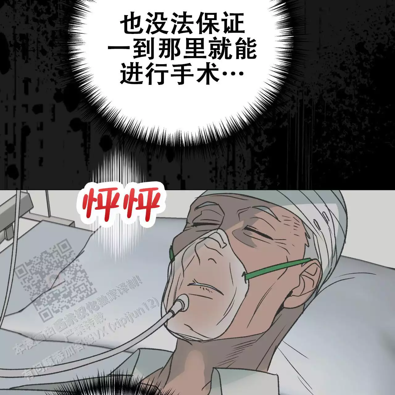 再续前缘诗漫画,第23话1图