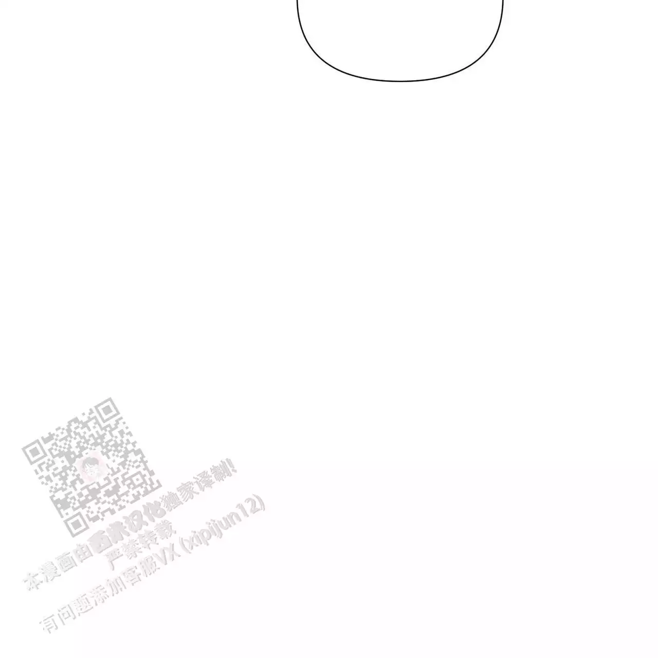 梦幻西游5再续前缘漫画,第23话1图