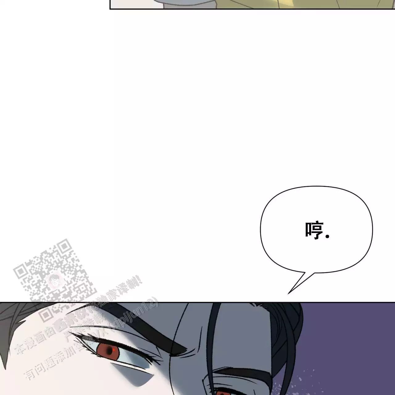 再续前缘漫画,第25话1图