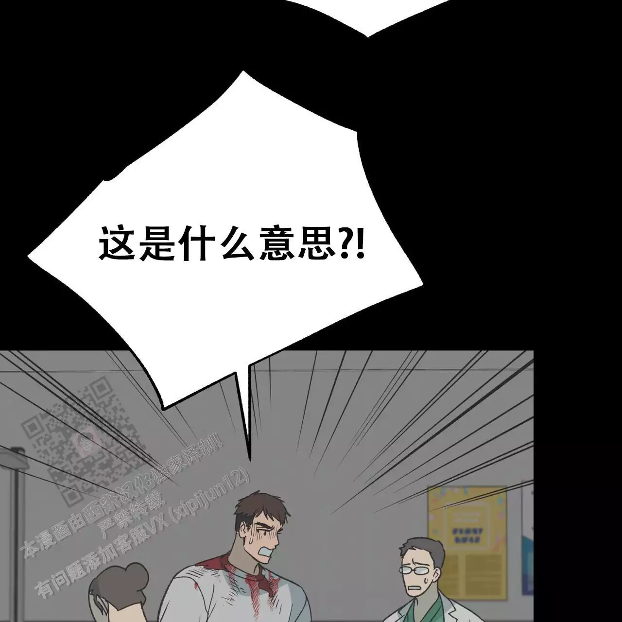 再续前缘漫画,第23话2图