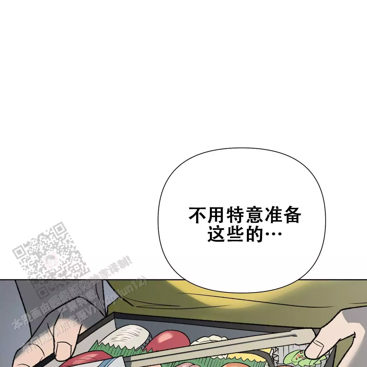 再续前缘诗漫画,第25话1图