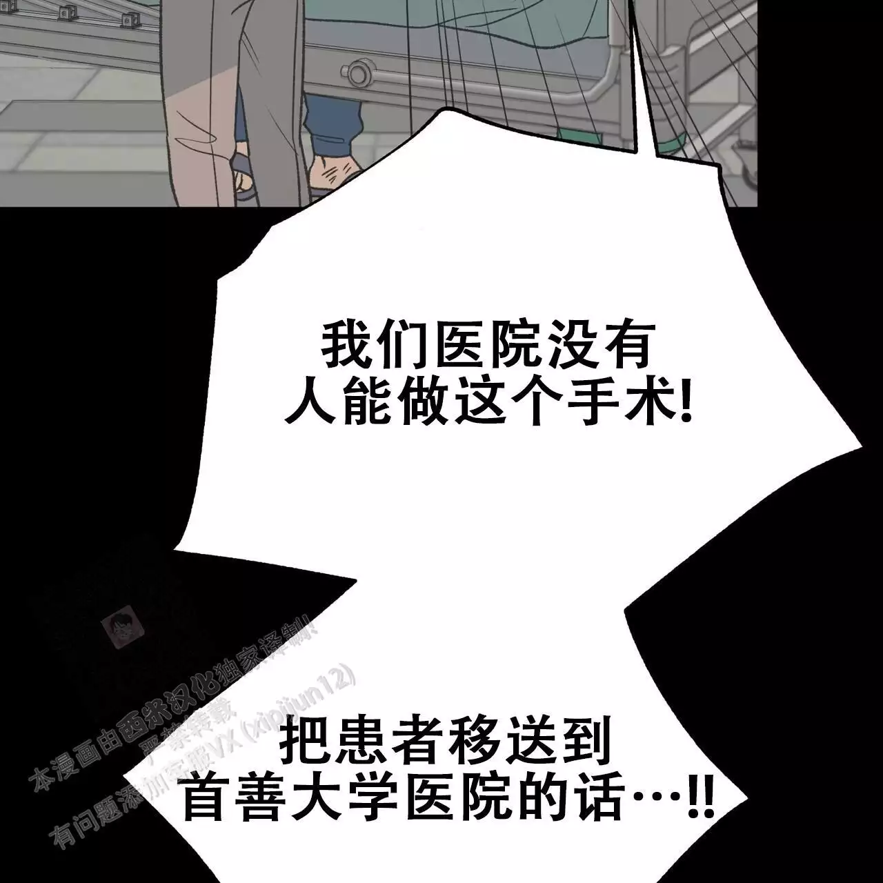 再续前缘漫画,第23话2图