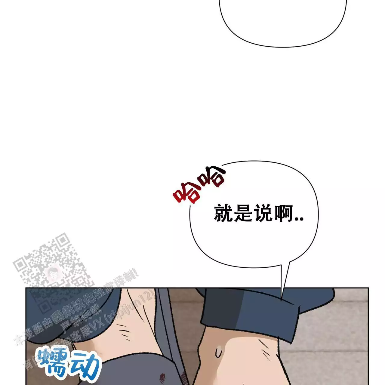 梦幻西游5再续前缘漫画,第23话1图