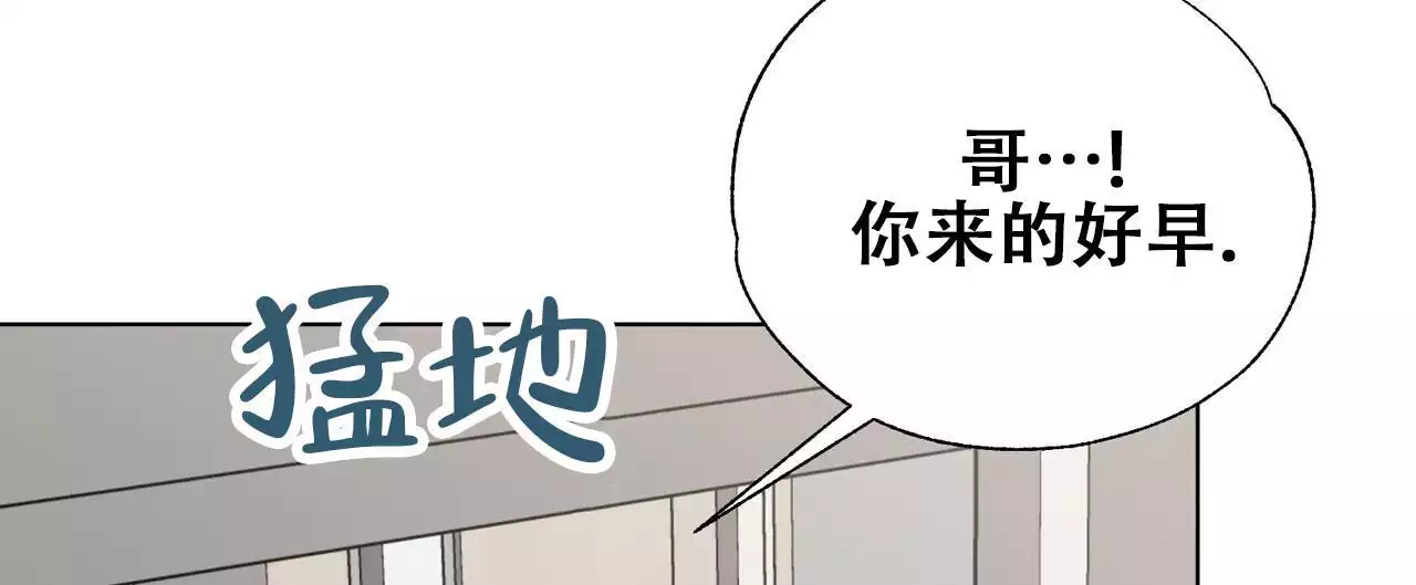 再续前缘漫画,第25话2图