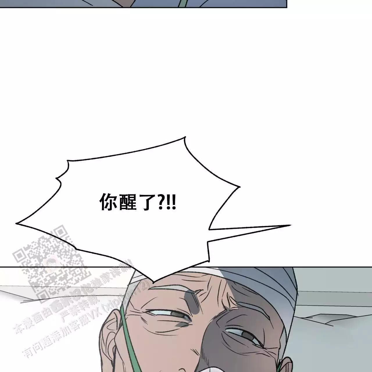 再续前缘诗漫画,第26话2图