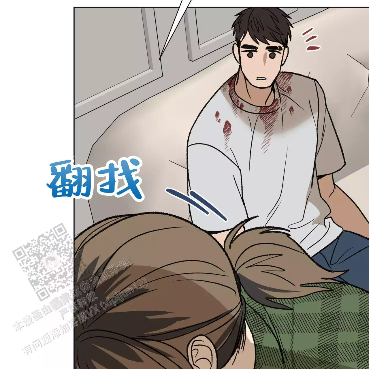 梦幻西游5再续前缘漫画,第23话2图