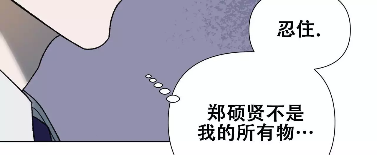 再续前缘漫画,第25话2图