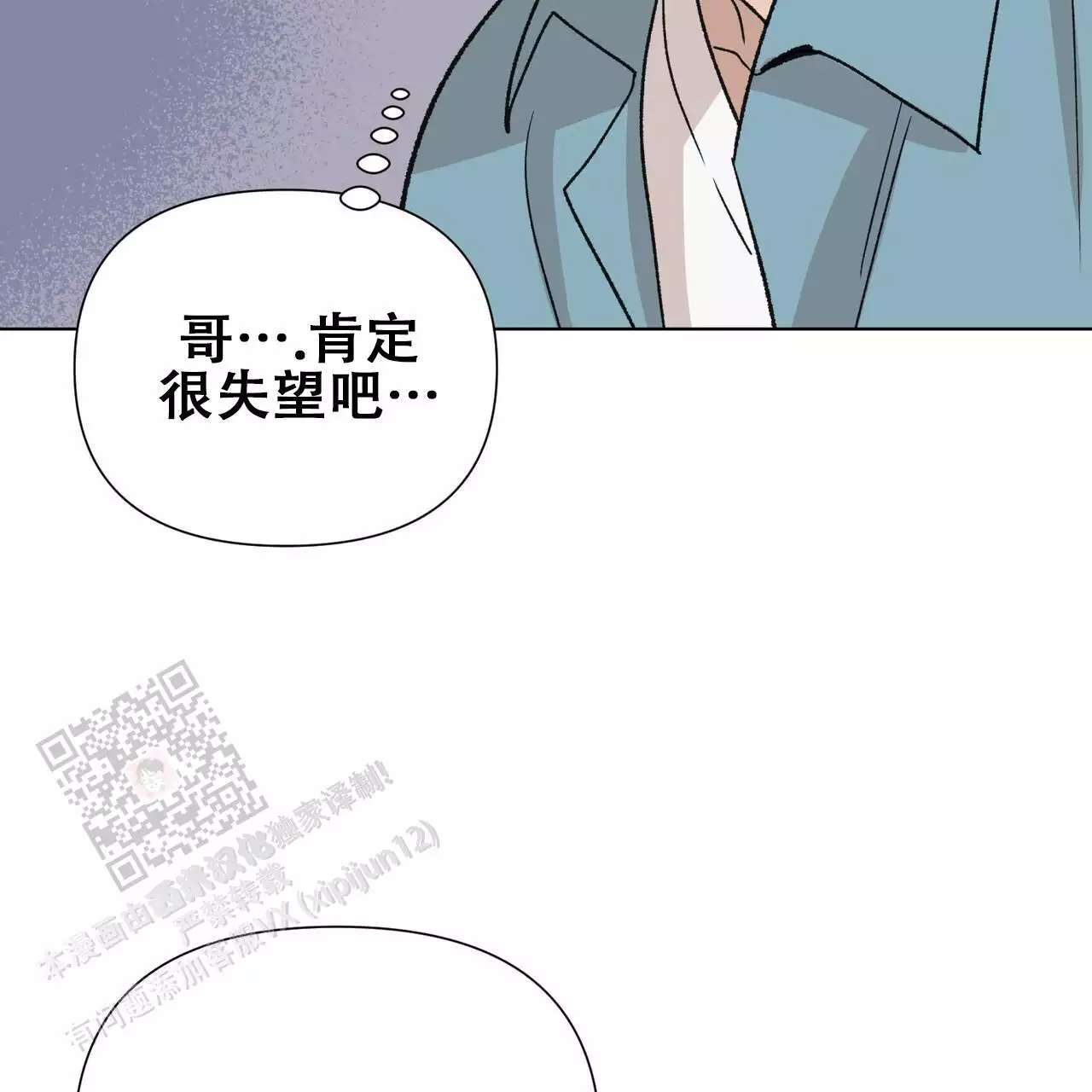 再续前缘诗漫画,第26话2图