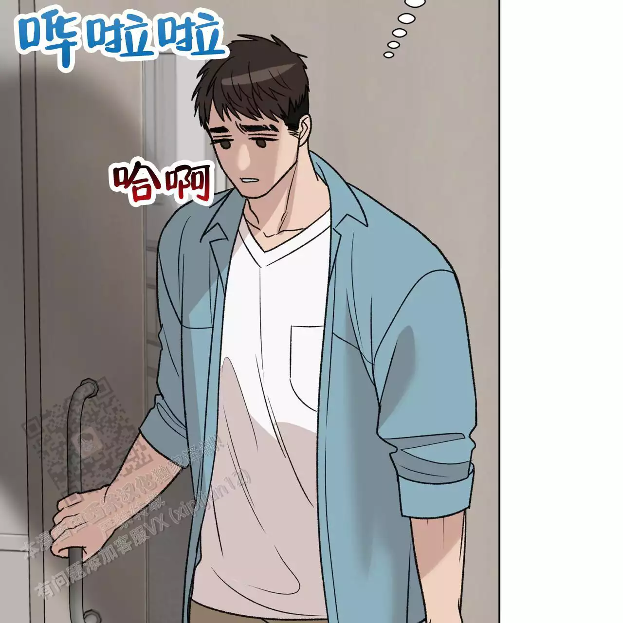再续前缘诗漫画,第26话1图