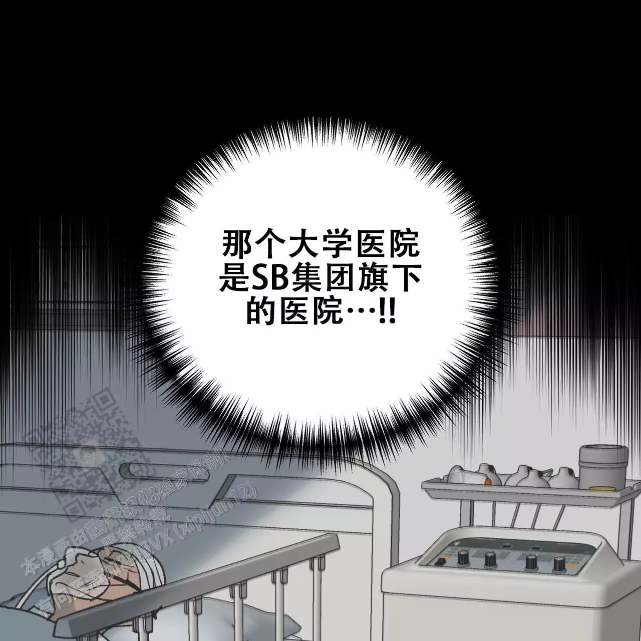 再续前缘诗漫画,第23话2图