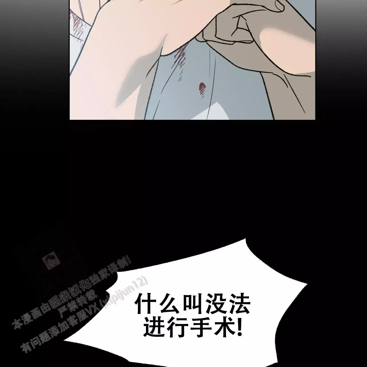 再续前缘漫画,第23话1图