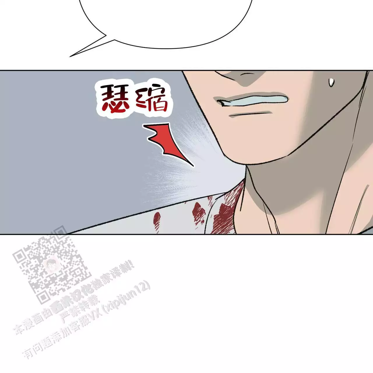 再续前缘诗漫画,第23话1图
