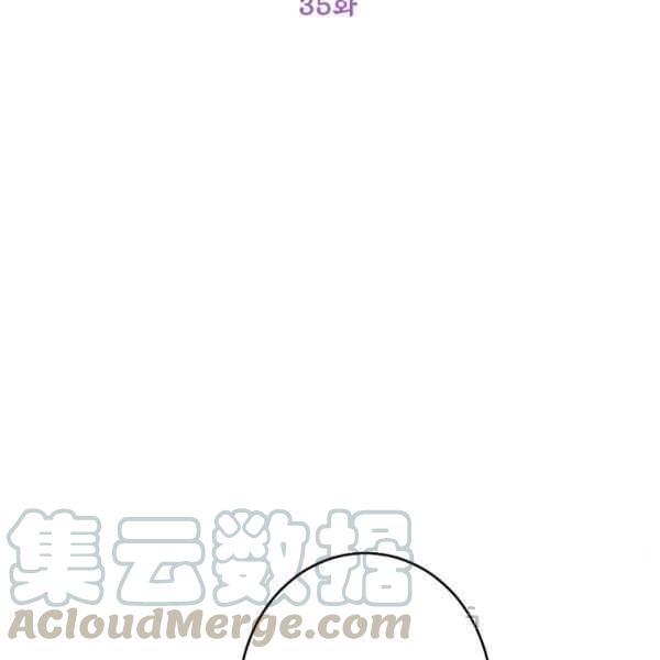 改变尤迪特的结局漫画,第35话1图