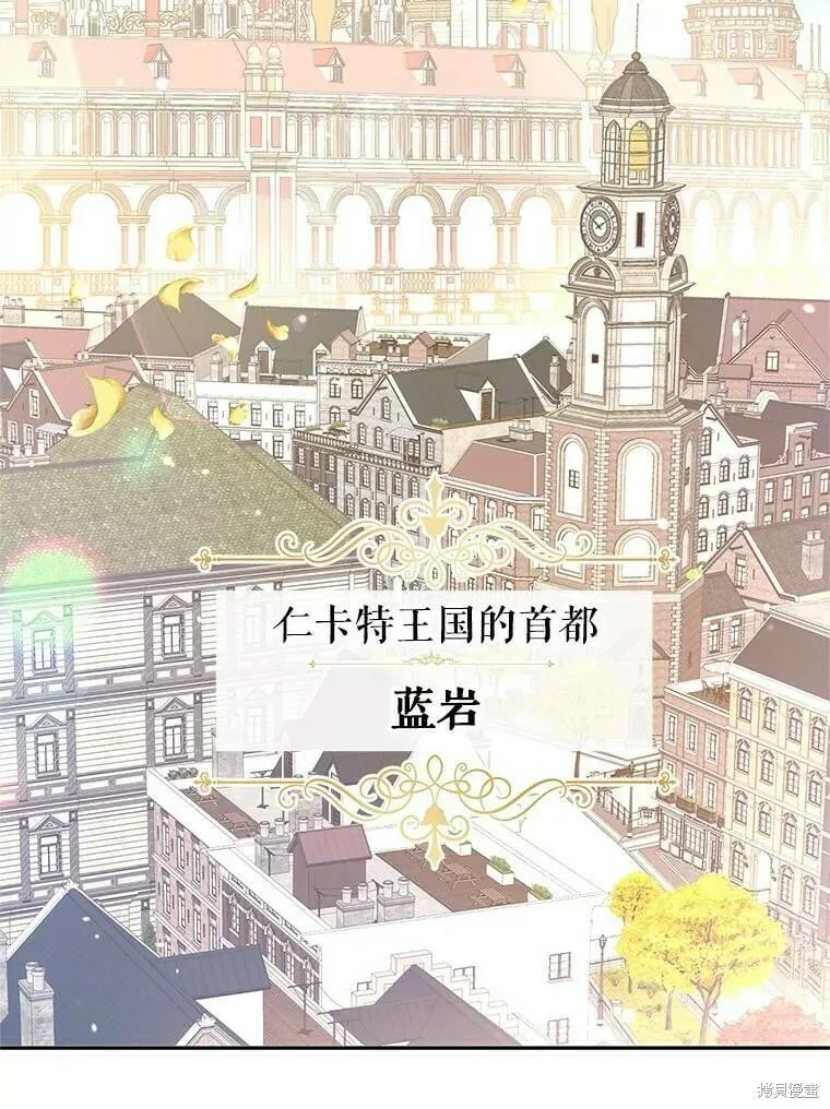 改变尤迪特的结局漫画,第45话2图