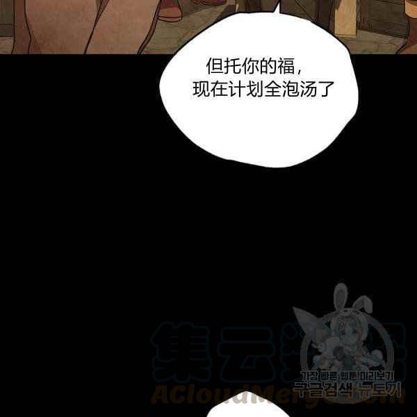 改变尤迪特的结局漫画免费下拉式漫画,第34话1图