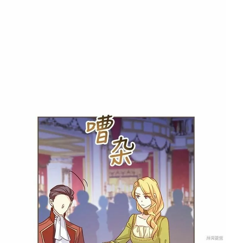 改变尤迪特的结局漫画免费下拉式漫画,第59话2图