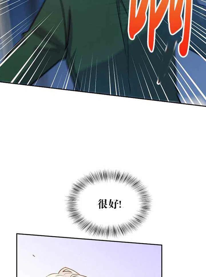 改变尤迪特的结局在哪一集漫画,第14话1图