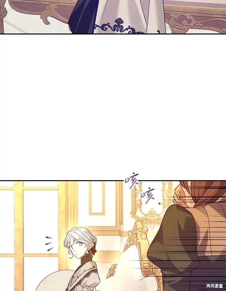 改变尤迪特的结局漫画,第93话1图