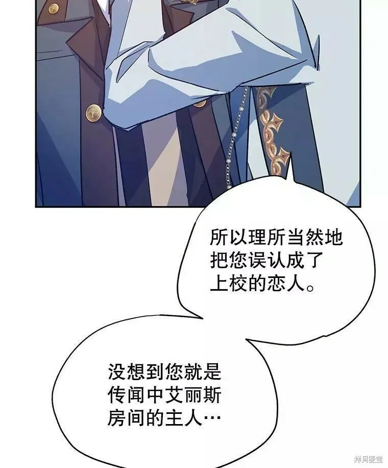 改变尤迪特的结局在哪一集漫画,第57话2图