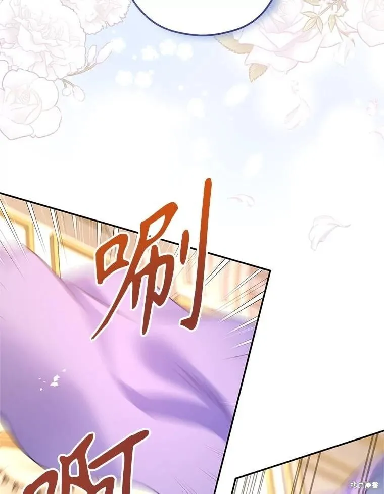 改变尤迪特的结局漫画,第84话1图