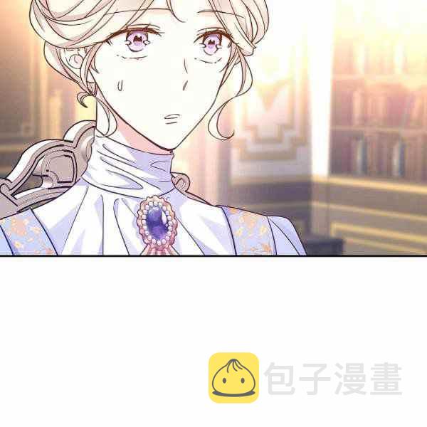 改变尤迪特的结局漫画,第39话2图