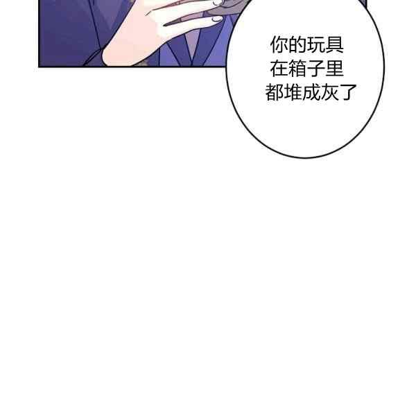 改变尤迪特漫画漫画,第38话2图