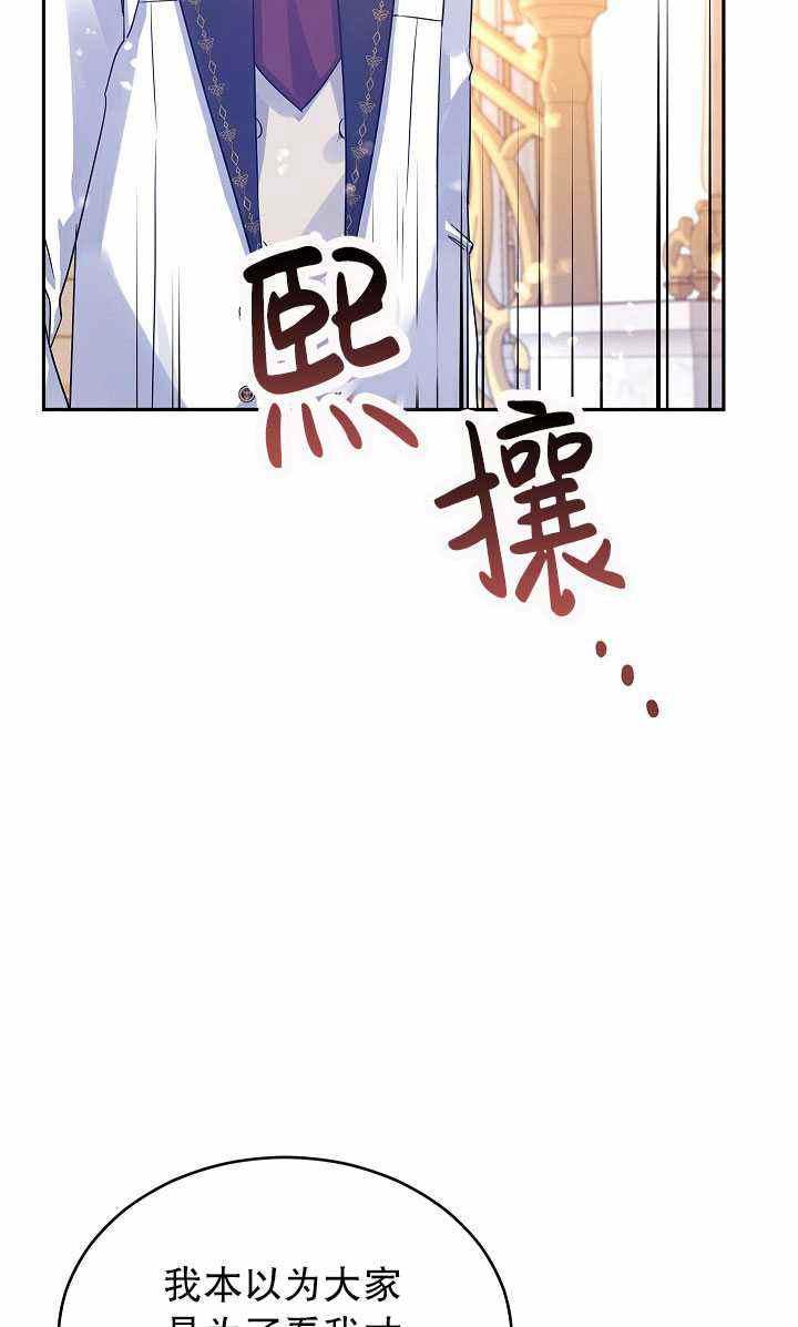 改变尤迪特漫画漫画,第32话2图