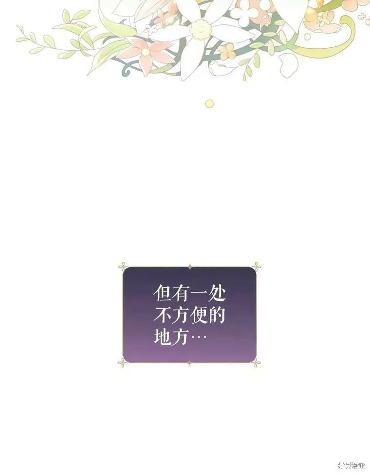 改变尤迪特漫画漫画,第54话1图