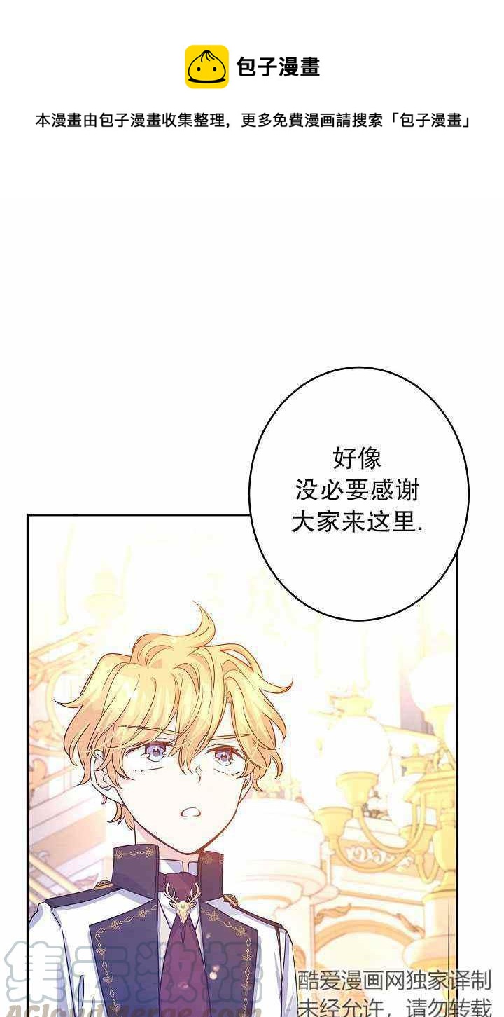 改变尤迪特漫画漫画,第32话1图