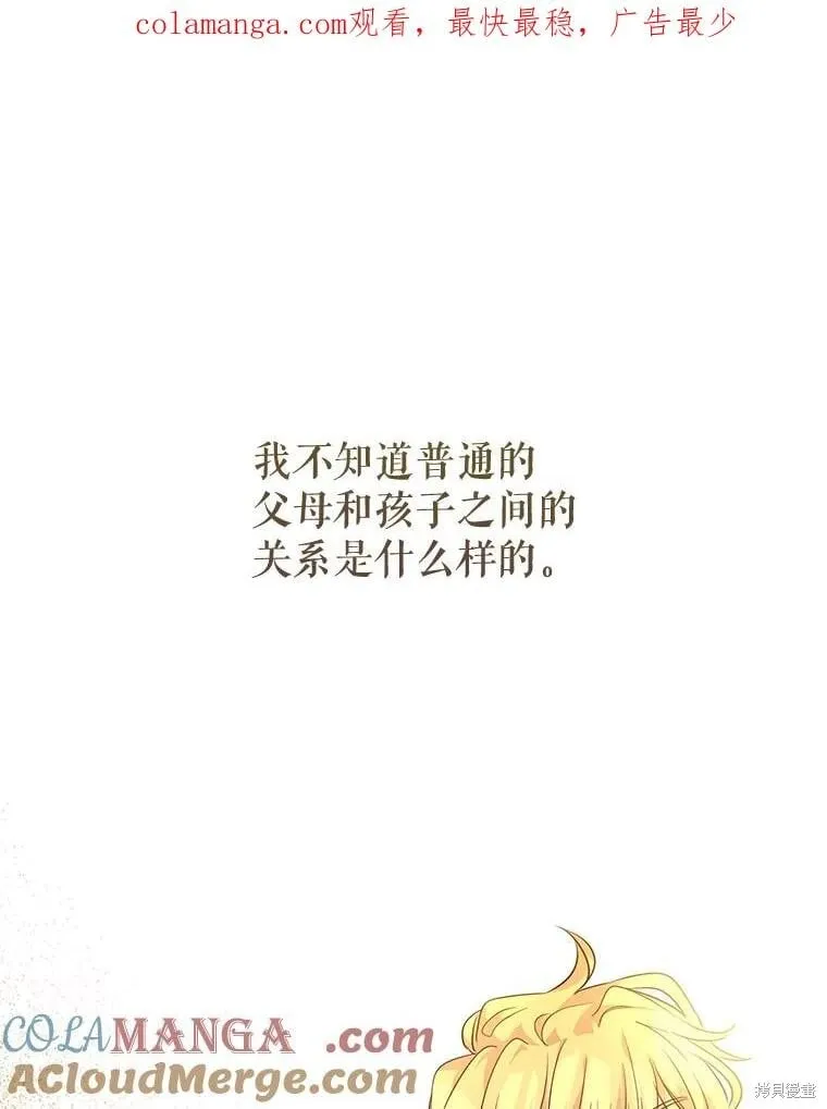 改变尤迪特的结局在哪一集漫画,第87话1图