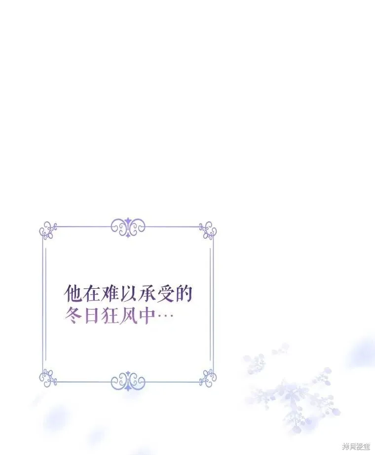 改变尤迪特的结局漫画,第109话1图