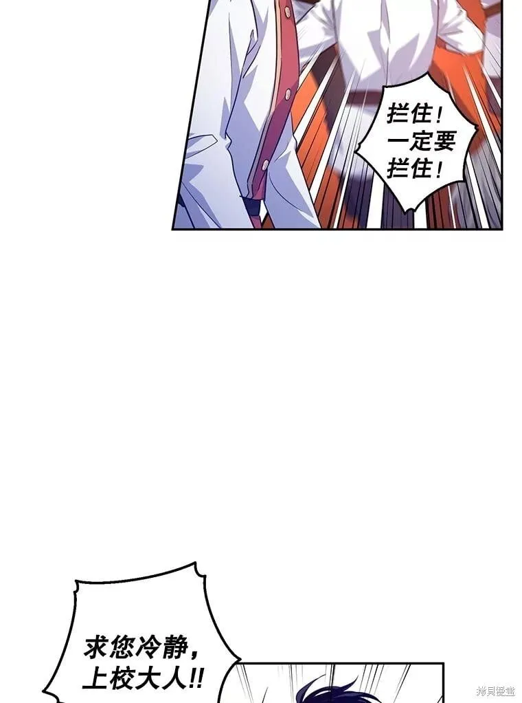 改变尤迪特的结局漫画,第85话2图