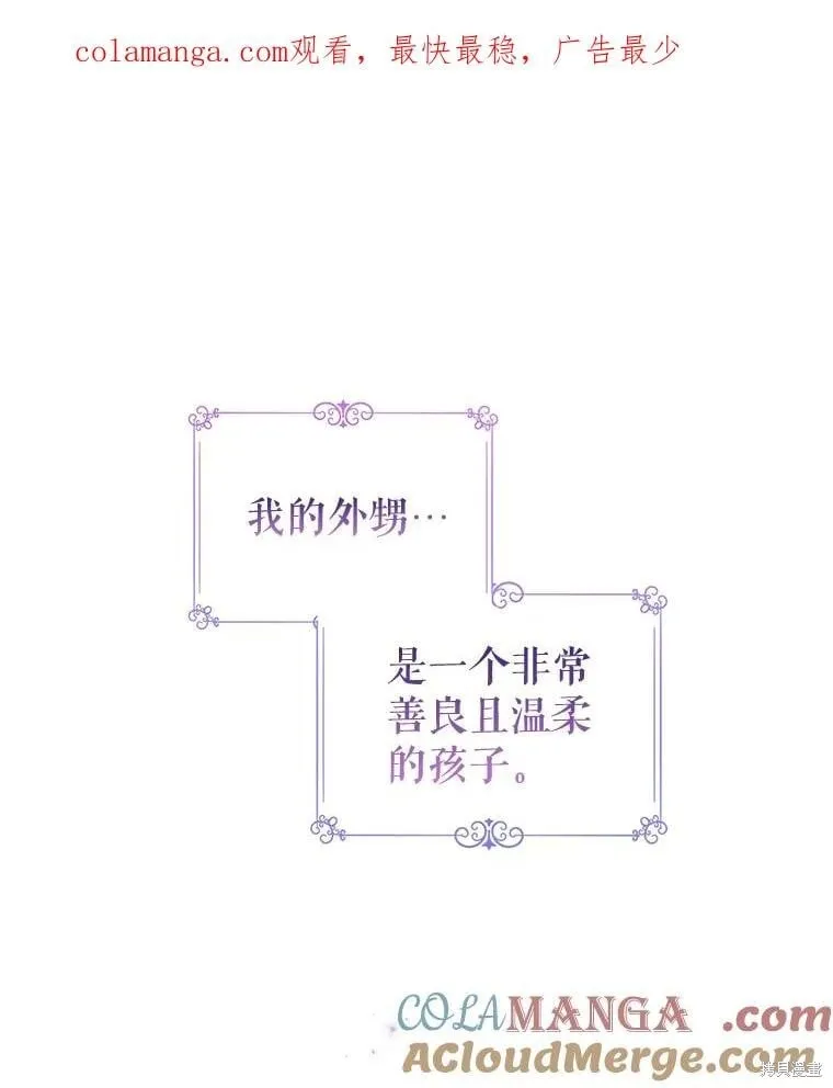 改变尤迪特漫画漫画,第109话1图