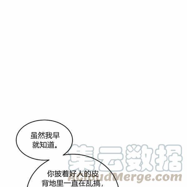 改变尤迪特漫画漫画,第36话1图