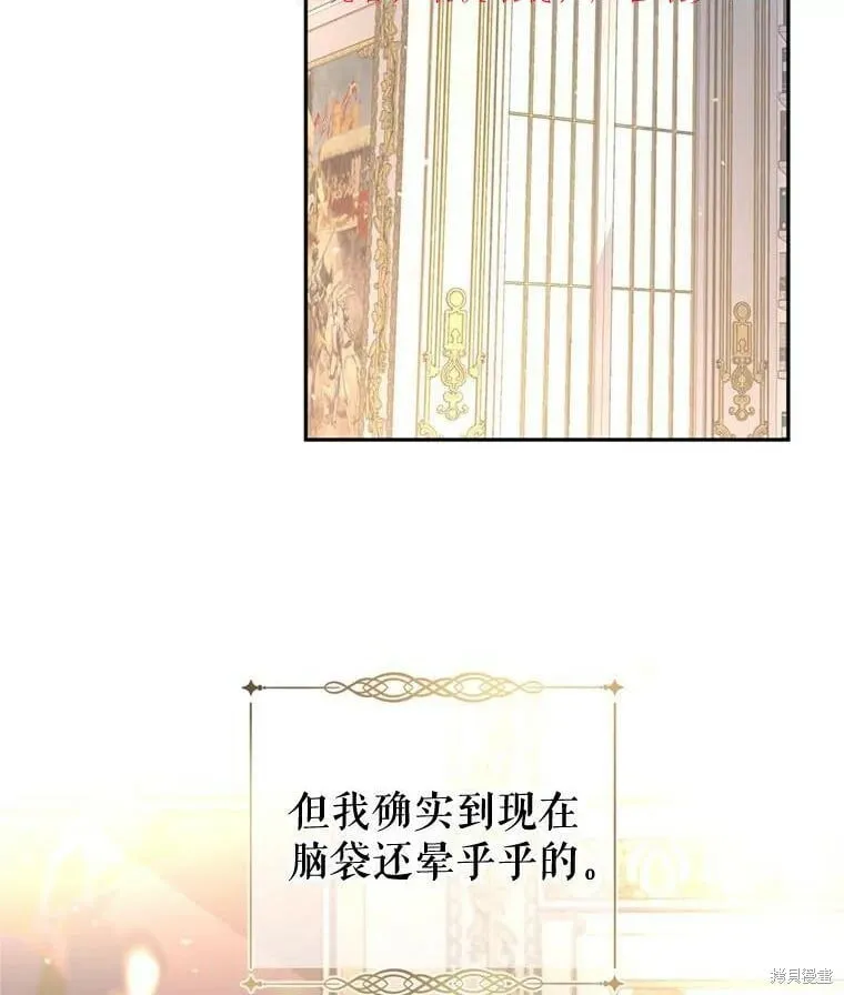 改变尤迪特的结局在哪一集漫画,第65话2图