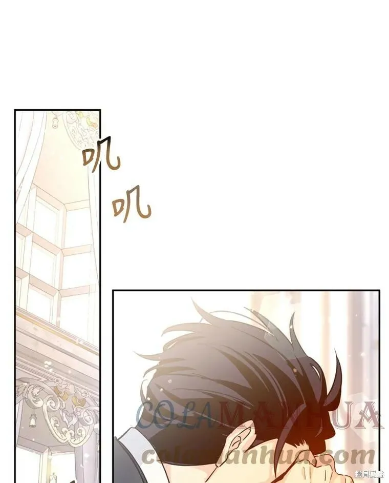 改变尤迪特的结局漫画,第66话1图