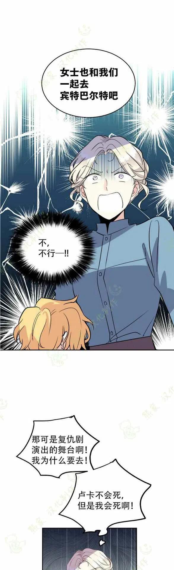 改变尤迪特漫画漫画,第6话2图