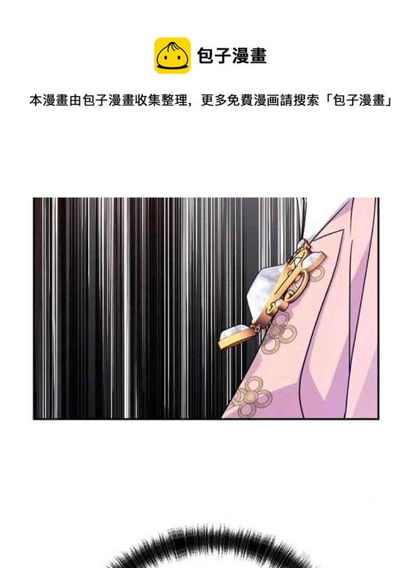 改变尤迪特的结局漫画,第35话2图