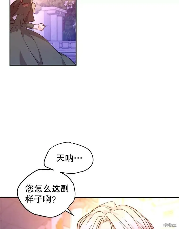 改变尤迪特漫画漫画,第77话2图