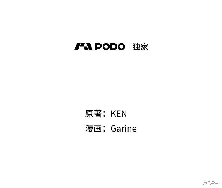 改变尤迪特的结局漫画,第66话2图
