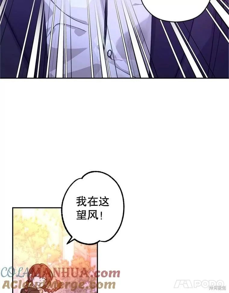 改变尤迪特漫画漫画,第77话1图