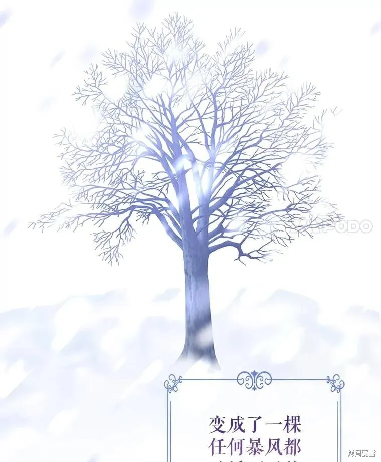 改变尤迪特的结局漫画,第109话2图