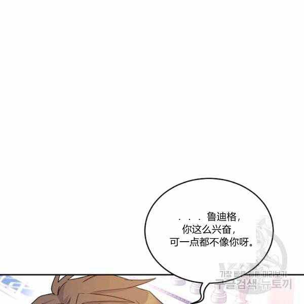 改变尤迪特漫画漫画,第36话1图