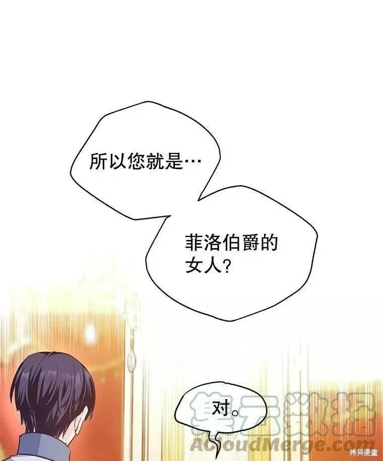 改变尤迪特的结局在哪一集漫画,第57话1图