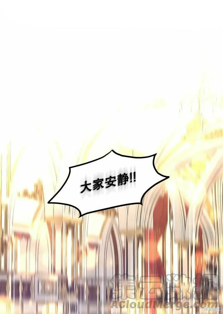 改变尤迪特的结局在哪一集漫画,第59话1图