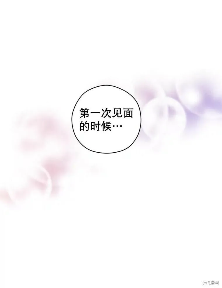 改变尤迪特的结局漫画,第71话1图