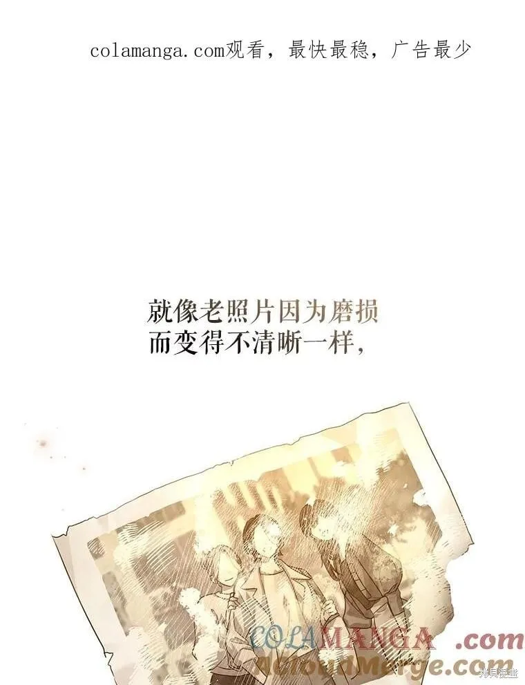 改变尤迪特的结局漫画,第105话1图
