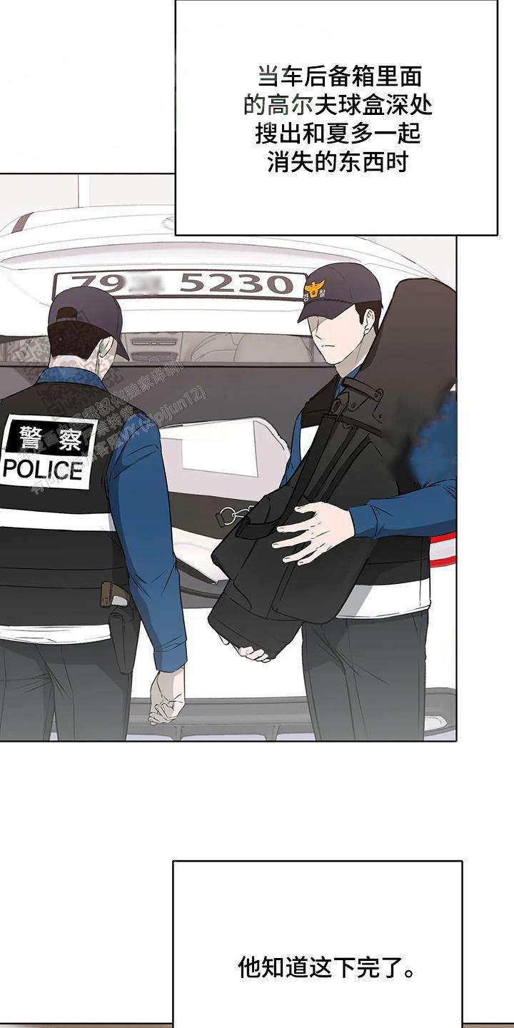 升职计划合集漫画,第67话1图