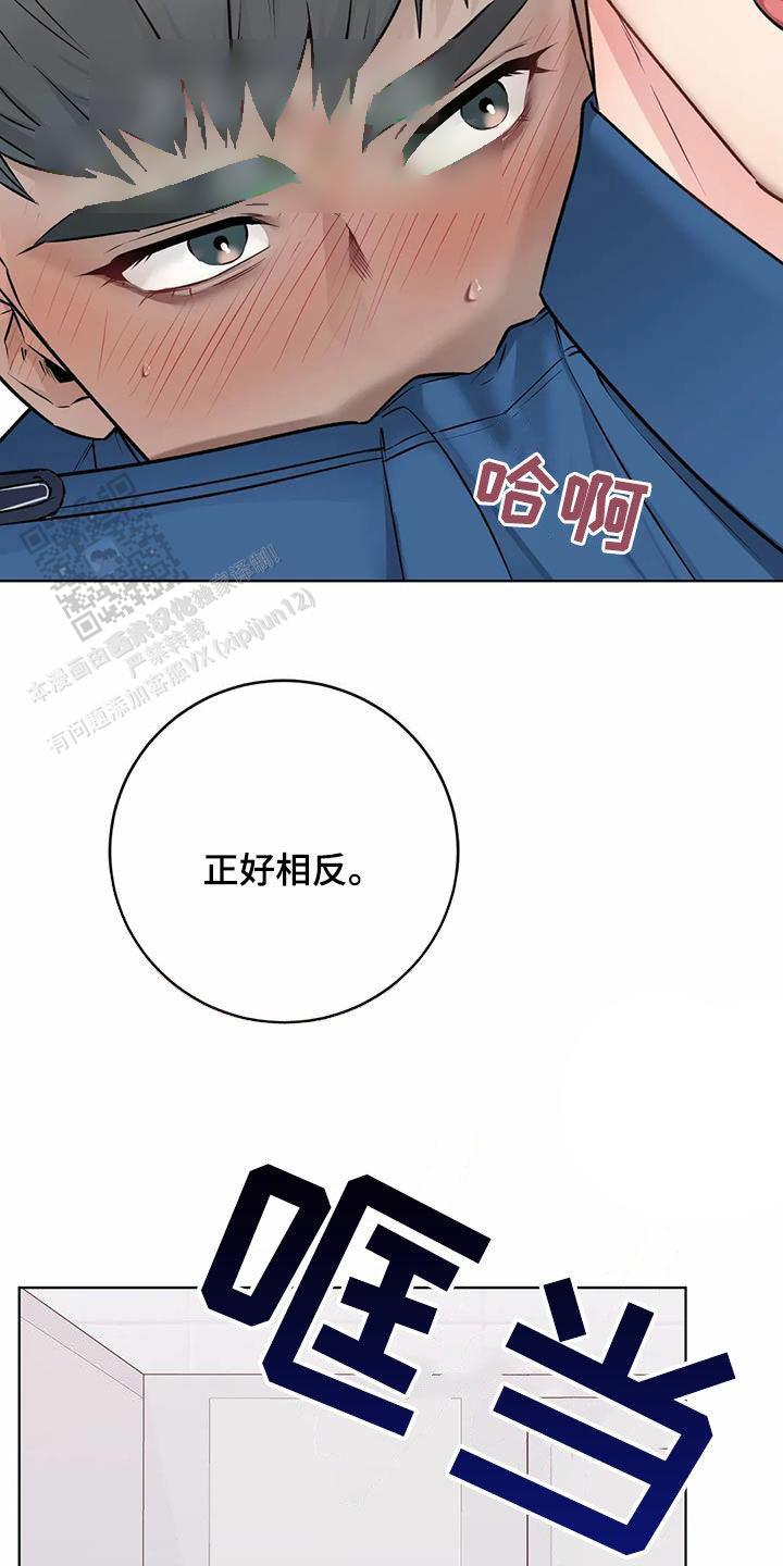 升职计划漫画,第80话1图