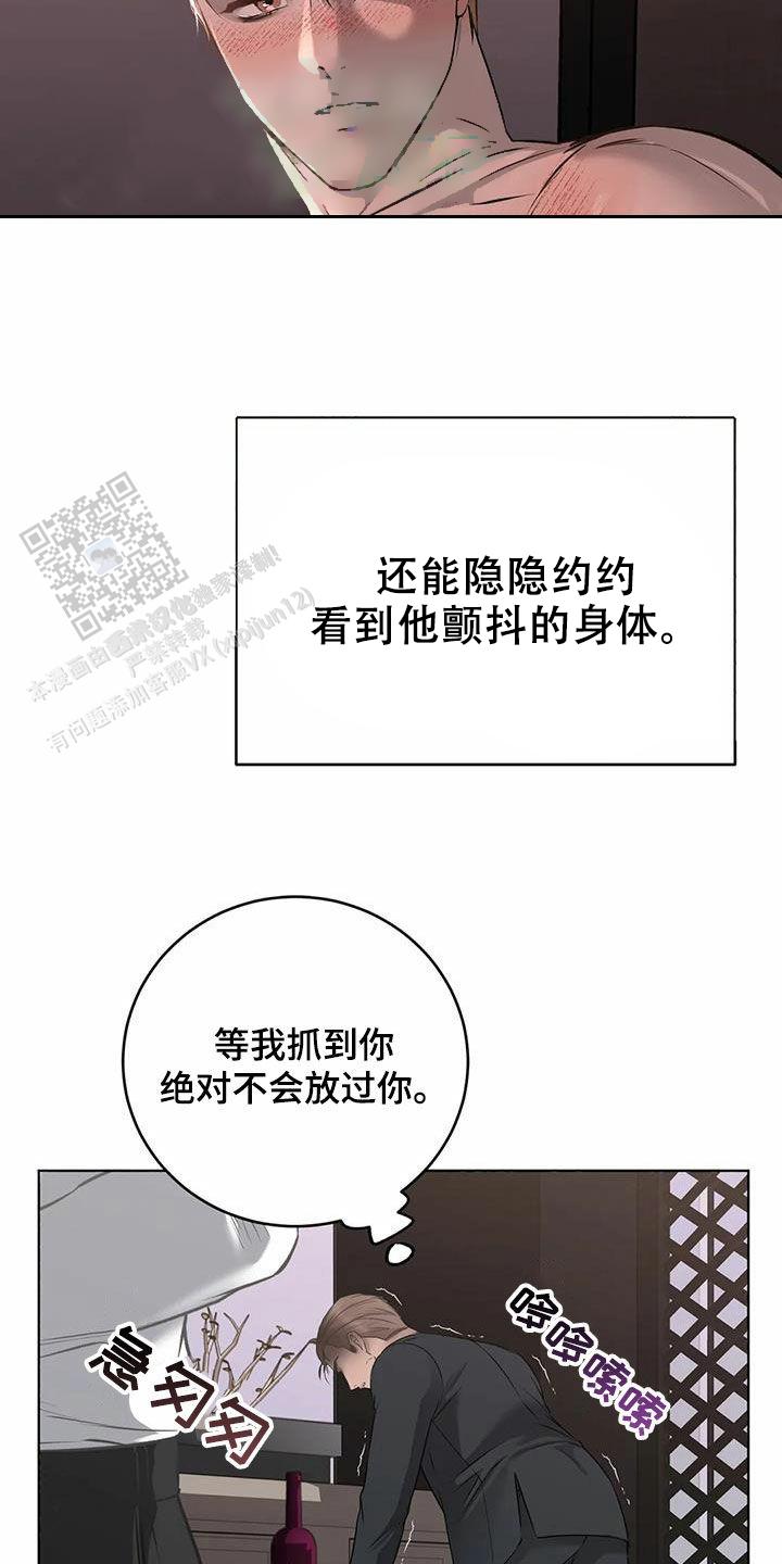 升职计划漫画,第67话2图